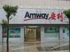 阳泉安利专卖店铺地址及电话市区哪里有安利日用品买