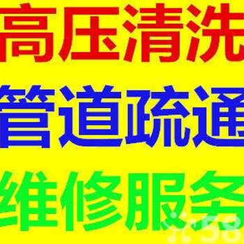 沈阳市铁西下水道疏通坐便马桶地漏高压清洗化粪池抽下水井