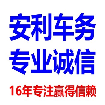 东莞小车年审代办，东莞货车年审代办，东莞面包车年审代办