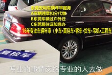 东莞小车年审代办，东莞货车年审代办，东莞面包车年审代办图片4