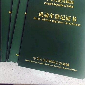 广州二手车过户代办,广州汽车过户代办,广州车辆过户代办