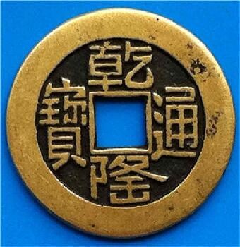 贵州贵阳古董古钱币免费鉴定出手