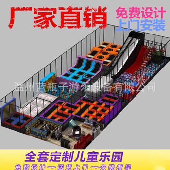 北京厂家蹦床乐园设备外贸加工出口