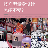 全屋定制室内淘气堡儿童乐园设备外贸加工出口地产招商引流图片2