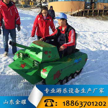 戏雪玩具儿童戏雪乐园亲子坦克车雪地坦克车游乐坦克车