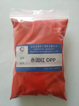 DPP大红有机颜料红254厂家