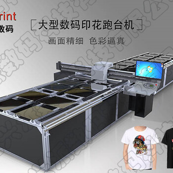 数码印花跑台机定制,EP3200衣服打印机创业设备