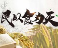 东北大米品牌代理_田坤道_全国首创生态食品集合店