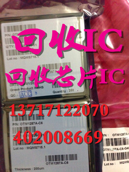 回收液晶驅(qū)動IC回收電子IC