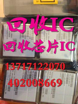 成都回收液晶驅(qū)動(dòng)IC