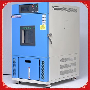 广州非标准特殊订做高低温交变湿热试验箱价