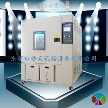 可程式高低温试验箱进口高低温循环试验箱