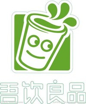 吾饮良品饮品店代理投资创业特色奶茶加盟代理