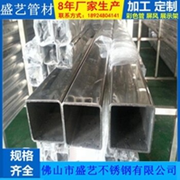 201/304不锈钢方管圆管30x15x1.4方管装饰用楼梯扶手家庭用