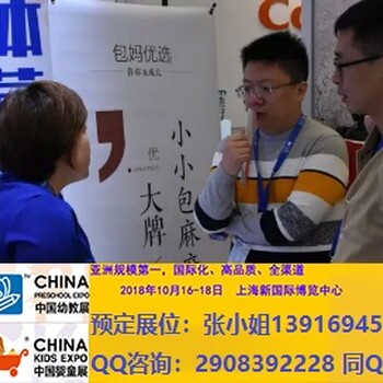 上海2019中国国际母婴展母婴用品展