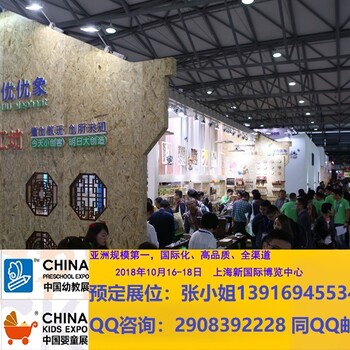 中国国际玩具展览会上海玩具展