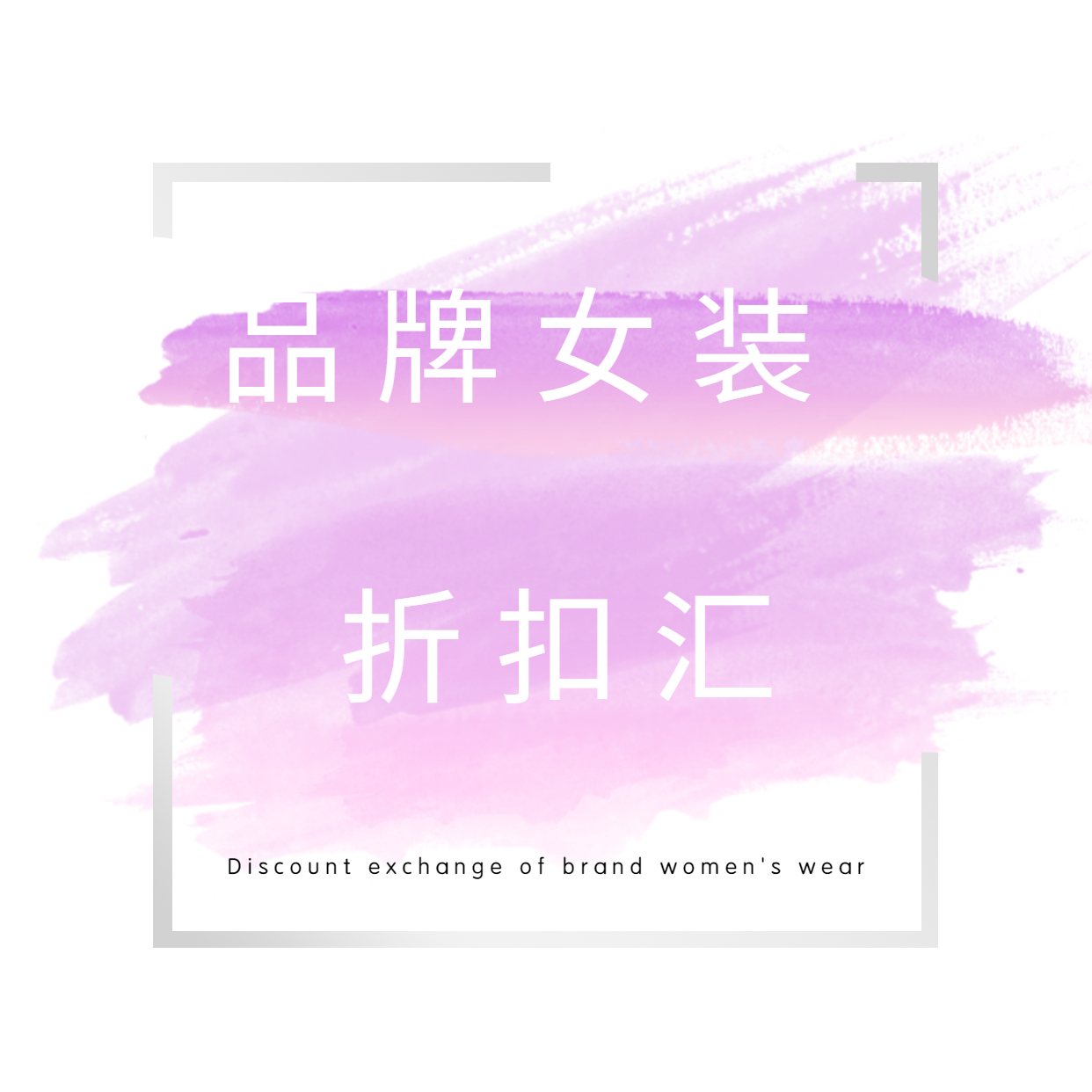 杭州礼诚服饰有限公司