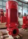 XBD13/40G-L立式消防泵XBD12.5/40G-L喷淋泵价格消火栓泵流量