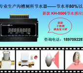 沟槽厕所感应器厕所感应器红外线感应器