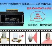 沟槽厕所感应器厕所感应器红外线感应器