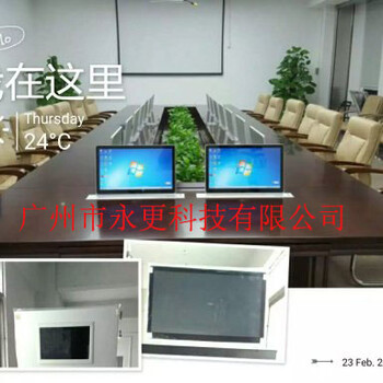 广州市永更BS156超薄液晶高清升降一体机无纸化会议系统液晶翻转一体机