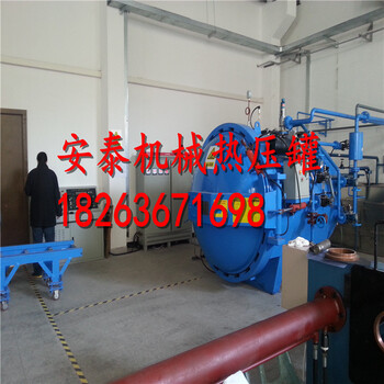 高壓高溫熱壓罐小型實驗熱壓罐安泰按要求為客戶定做品質售后完善