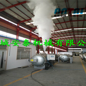 安泰機械電蒸汽硫化罐價格/諸城橡膠硫化罐價格、價格實惠質(zhì)量保障