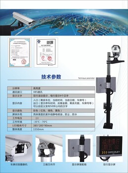 高清車牌識(shí)別一體機(jī)IST-03