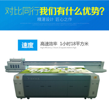 新理光龙门结构uv打印机数码直喷印花机致富创业设备