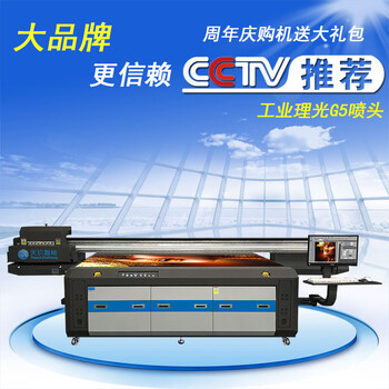 成都瓷砖UV平板喷绘机电视墙UV印刷机器创业设备