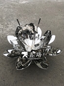 室外水池裝置鏡面不銹鋼荷花雕塑為您的生活整添藝術(shù)活力