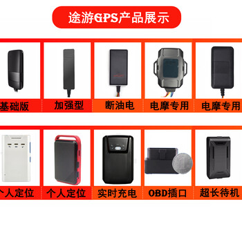 新桥农场企业车辆管理新桥农场电动车GPS定位器、新桥农场摩托车GPS定位器