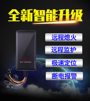 无线超长待机GPS,车贷GPS,汽车防拆GPS,免接线gps定位器