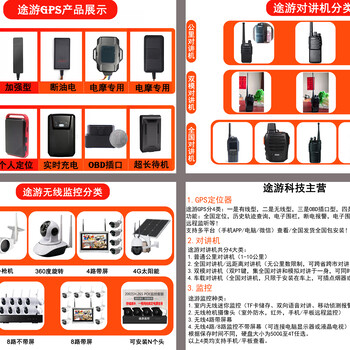 车载GPSGPS车辆管理系统汽车GPS电动车GPS定位器