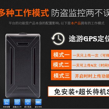 无线超长待机GPS,汽车监控系统,无线GPS,车载GPS,汽车GPS定位,车辆北斗GPS嵌入式