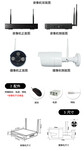 雄县安装监控高阳摄像头安装保定家庭安防监控系统