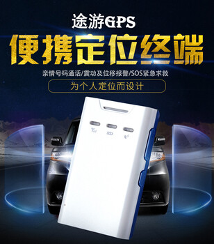 北京GPS定位系统车载GPS定位器GPS定位终端车辆GPS监控系统安装