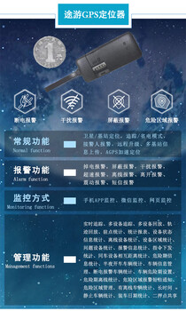 衡水车载GPS定位系统安平汽车定位器谷城县GPS卫星定位系统