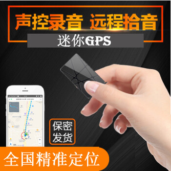 大钟寺安装GPS定位器物流车定位货运车定位