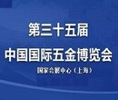 2021上海第三十五届中国国际五金博览会