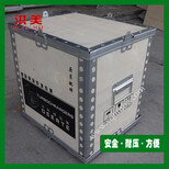 洪美供应各种规格木箱设备物流包装木箱免熏蒸钢带箱拆叠箱图片4