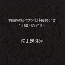 煤质粉末活性炭图片