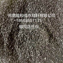 20-40目椰壳活性炭图片