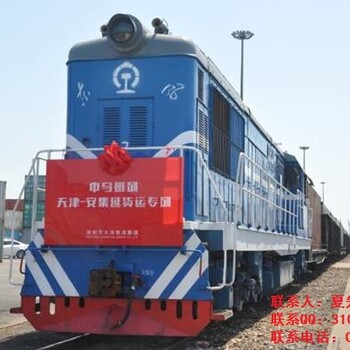 深圳-赣州到俄罗斯莫斯科铁路运输哪家好？给你提供中俄运输路线和运输团队