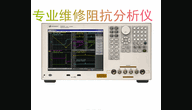 E4990A回收E4990A出售E4990A维修阻抗分析仪20Hz至10/20/30/50/120MHz