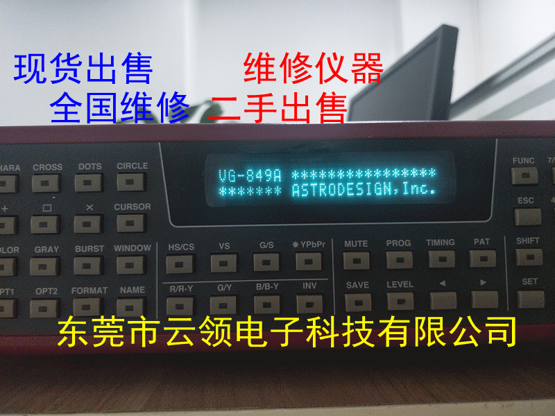VG-870维修