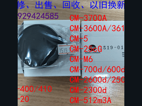 柯尼卡美能达CM-2300D/CM2300D维修“ER”错误