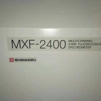 岛津光谱仪MXF-2400维修/原厂维修光谱仪