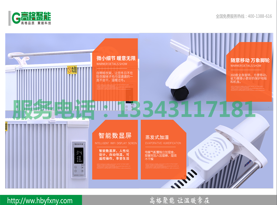 慶陽(yáng)碳纖維電暖器品牌
