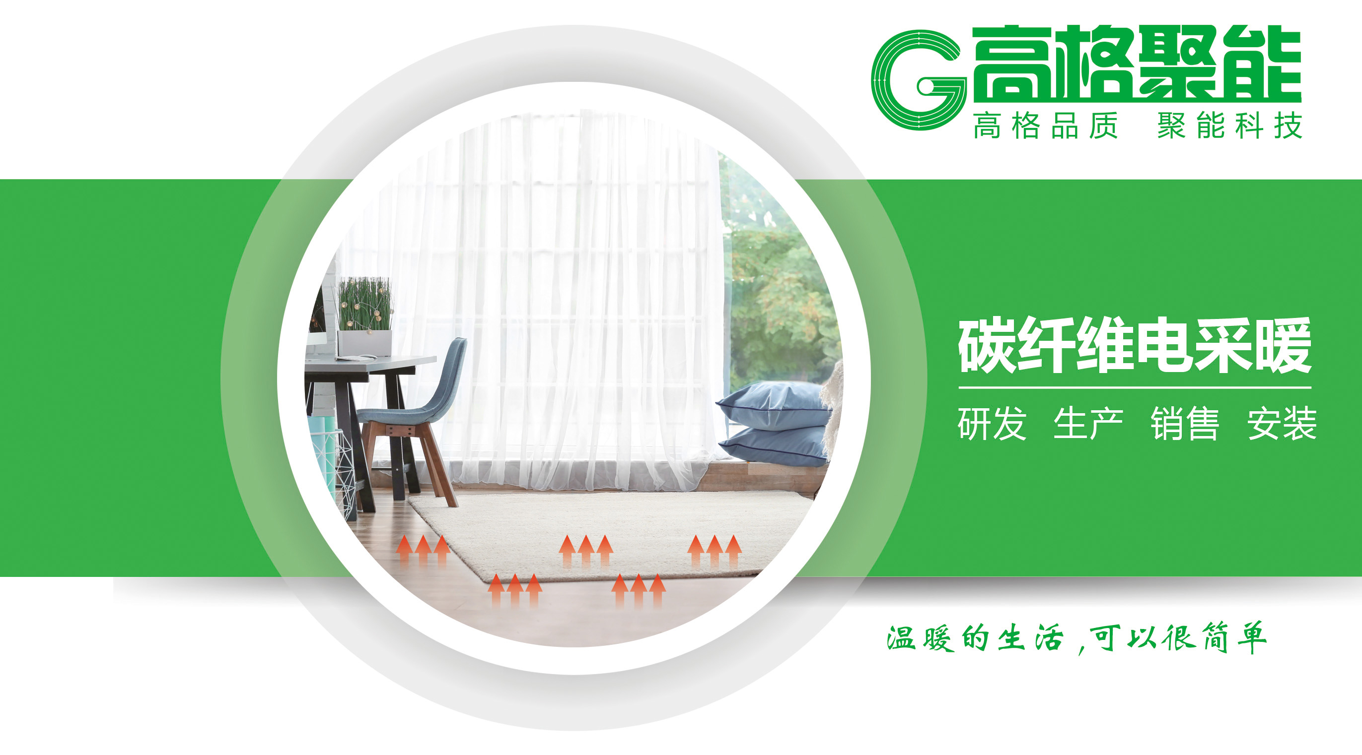 宜昌电地暖工程安装安装承保产品